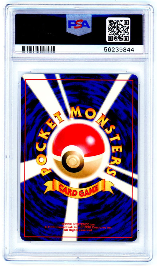 PSA (MINT 9) Suicune #245 (Japanese) - Pokemon Japanese Neo 3 Promo (56239844)