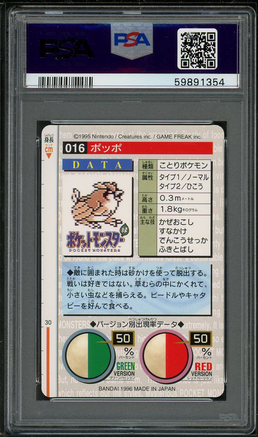 PSA (NM-MT 8) Pidgey #16 (Japanese) - Pokemon Japanese Bandai Carddass Vending (#59891354)