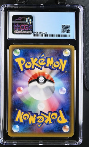 CGC (5.5) Pretend Grunt Pikachu #014/SM-P (Japanese) - Sun & Moon Promos (#3995286025)
