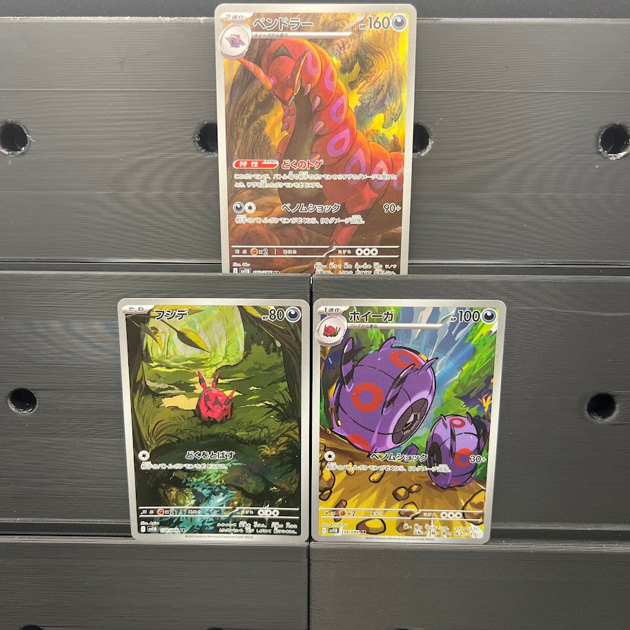 Venipede Line Bundle