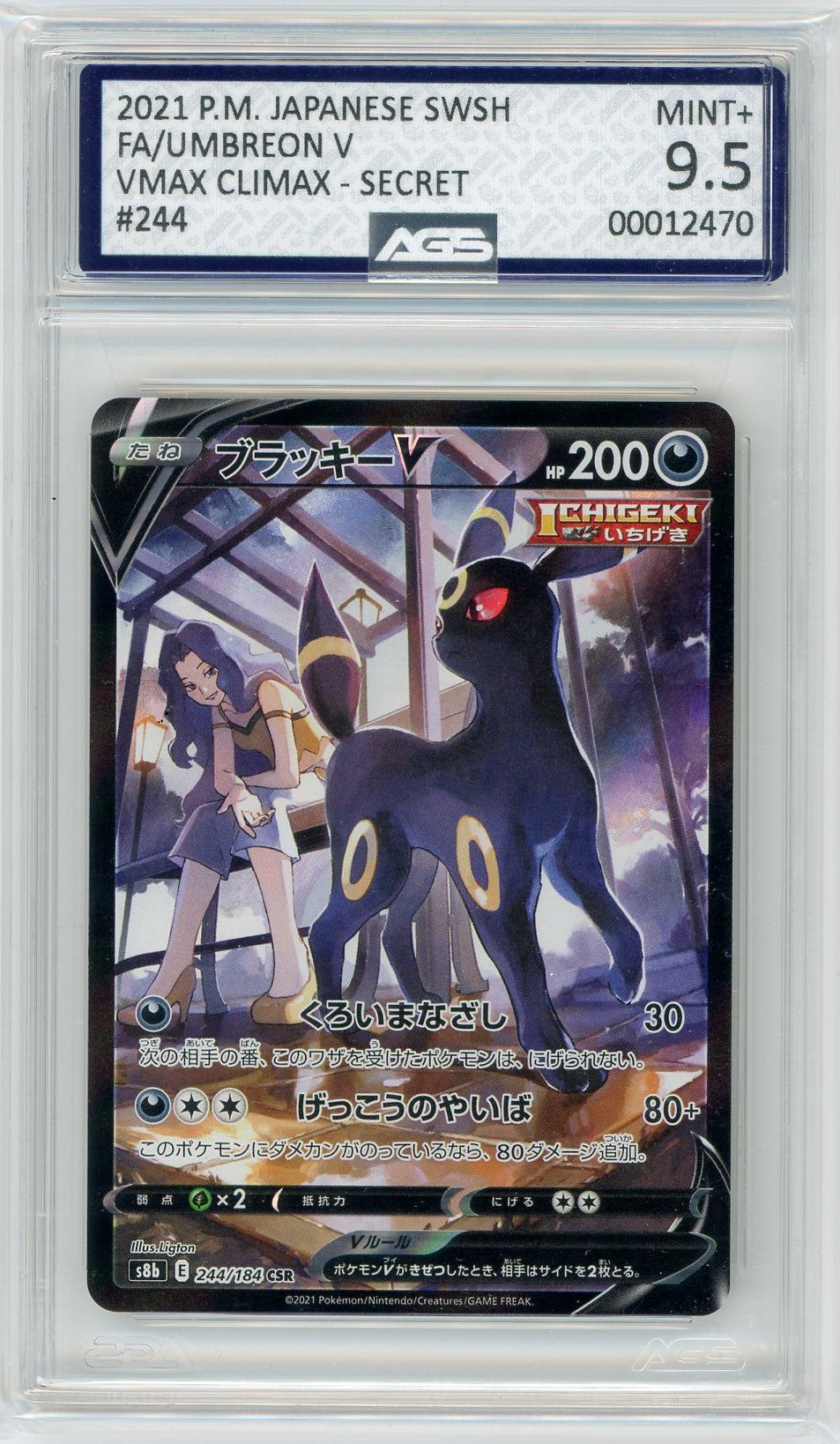 AGS (MINT+ 9.5) Umbreon V #TG22 (Japanese) - Brilliant Stars (#00012470)