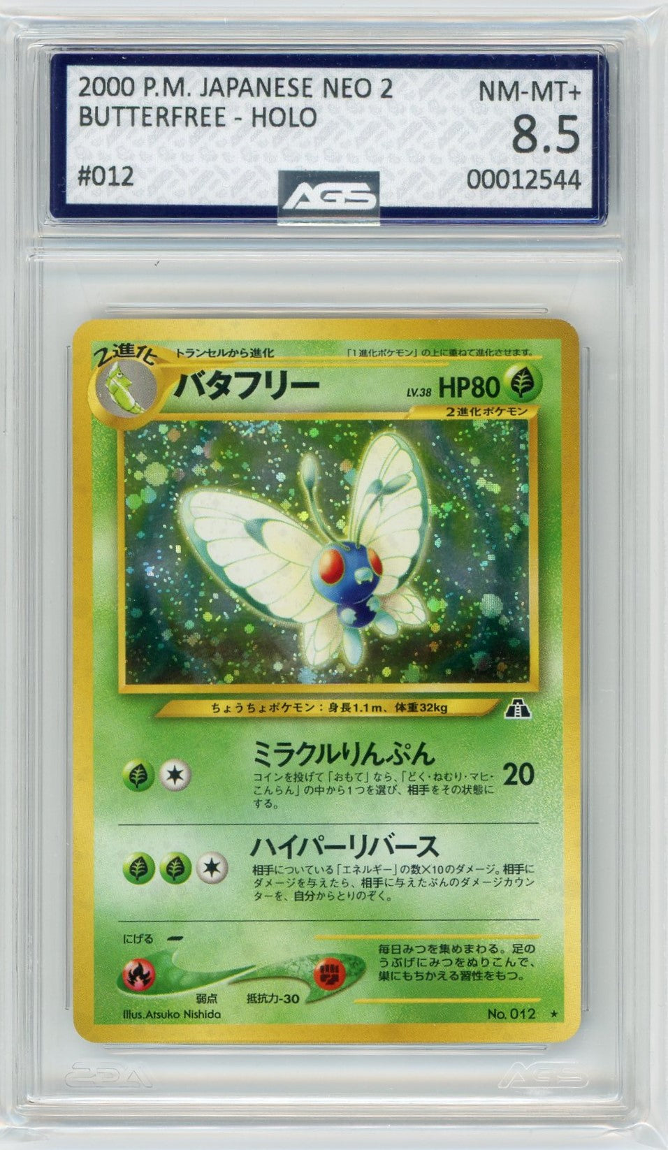 AGS (NM-MT+ 8.5) Butterfree #12 (Japanese) - Neo Discovery (#00012544)