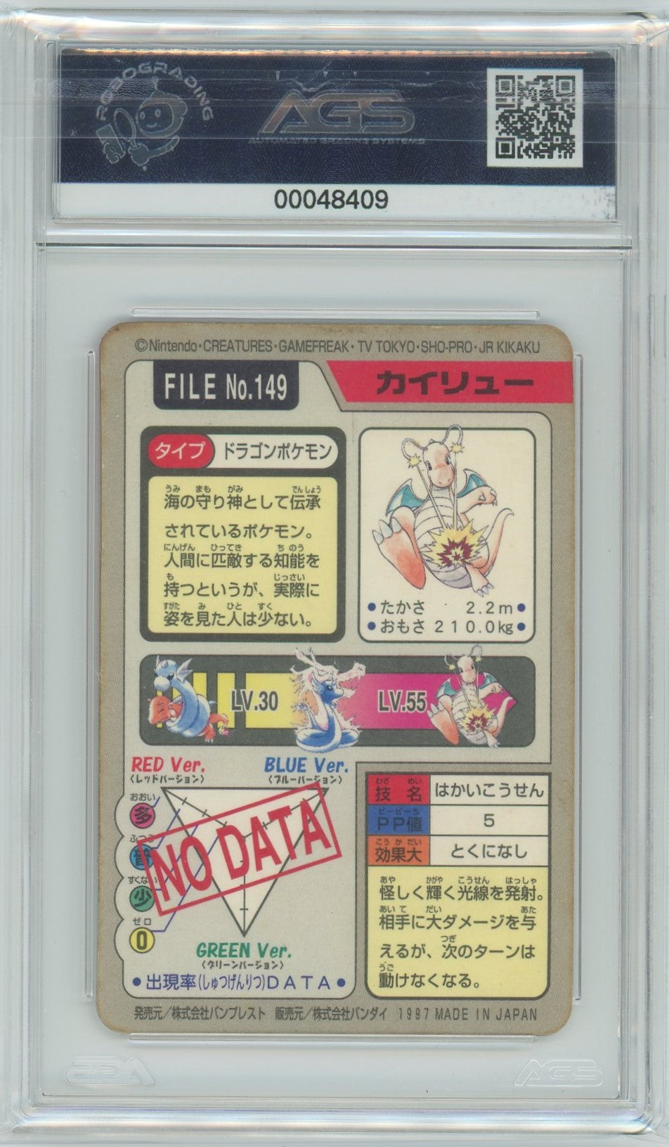 AGS (NM 7) Dragonite #149 (Japanese) - Bandai Carddass Pocket Monsters (#00048409)