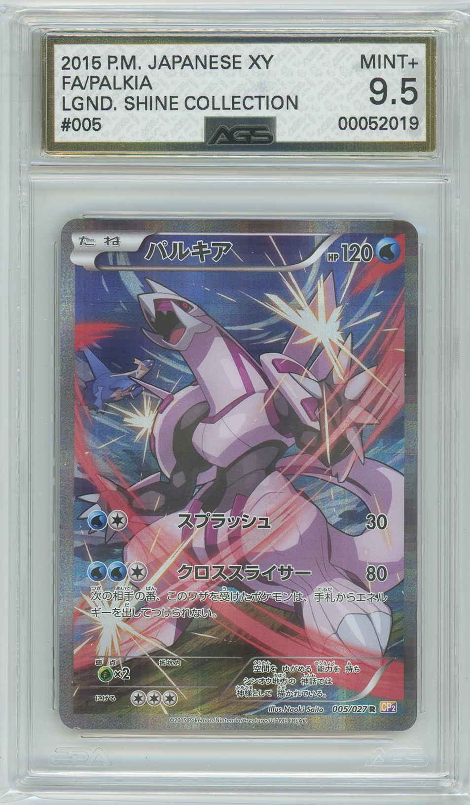 AGS (MINT+ 9.5) Latios #019 & AGS (MINT+ 9.5) Palkia #005 (Japanese) - Legendary Shine Collection (# 00052018 & #00052019)
