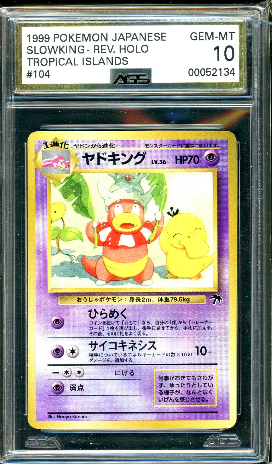 AGS (GEM-MT 10) (Misgraded) Slowking #104 (Japanese) - Southern Islands Collection (#00052134)