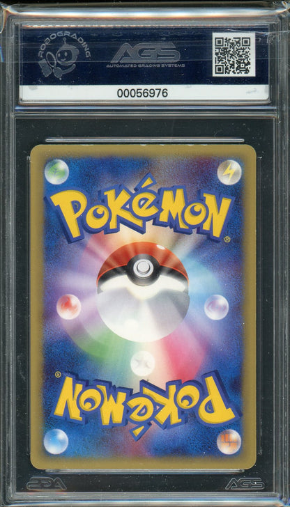AGS (EX 5) Entei Gold Star #19 (Japanese) - Golden Sky, Silvery Ocean (#00056976)