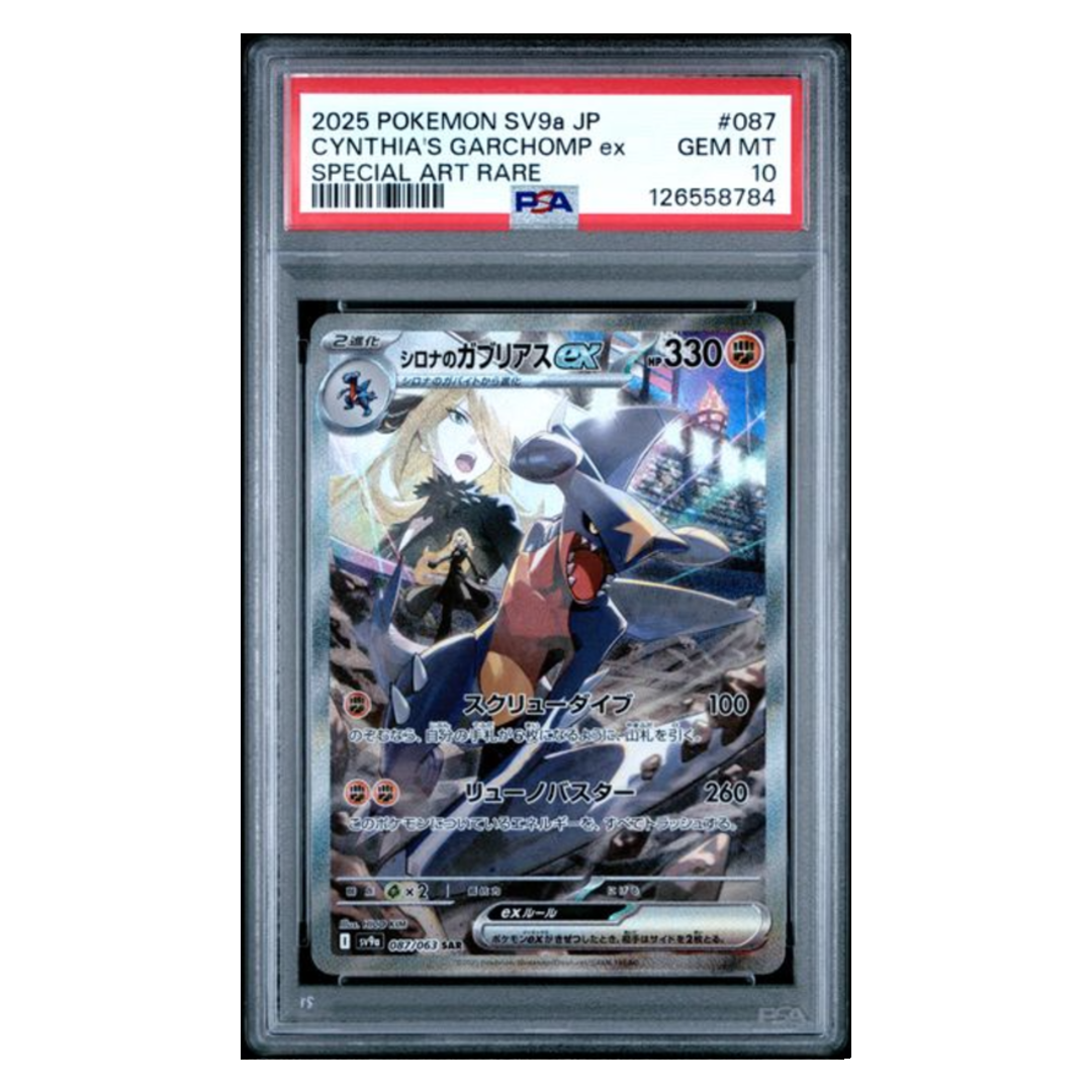 Cynthia's Garchomp ex SAR sv9a #087 PSA 10