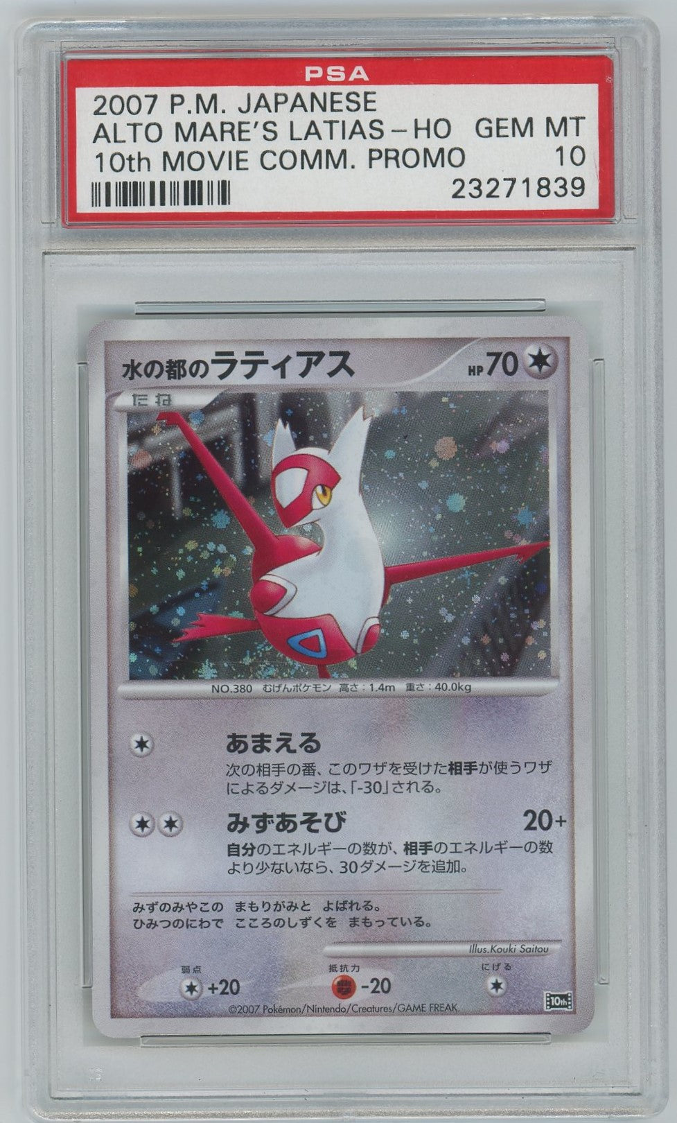 PSA (Gem MT 10) Alt.mre's Latias-holo (Japanese) - Pokemon Japanese 10Th Movie Commemoration Promo (#23271839)