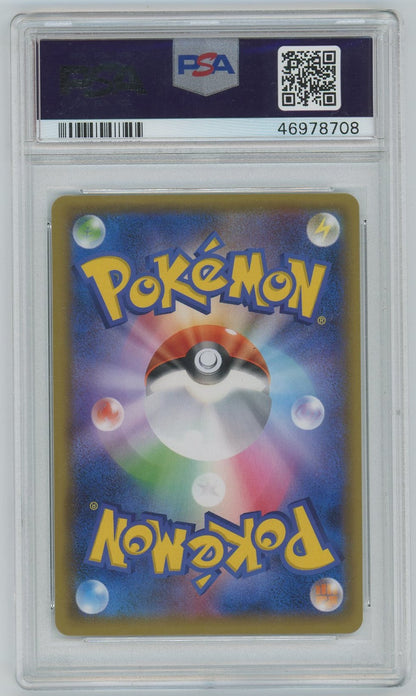 PSA (MINT 9) Fa/armored Mewtwo #365 (Japanese) - Pokemon Japanese Sm Promo (#46978708)