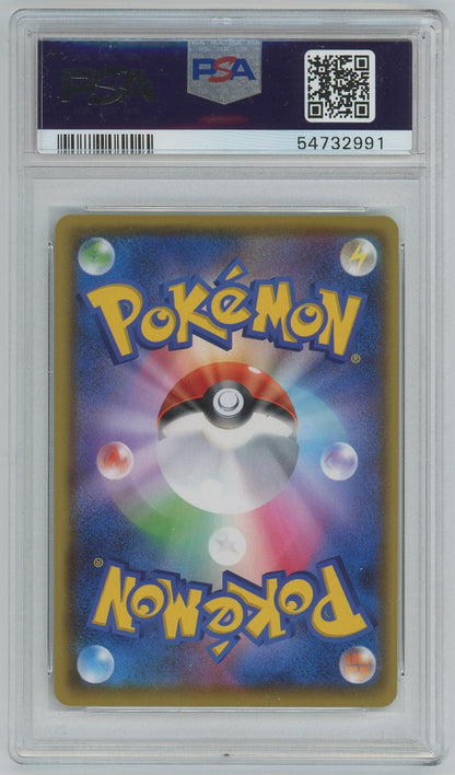 PSA (MINT 9) Fa/charizard V #307 (Japanese) - Pokemon Japanese Sword & Shield Shiny Star V (#54732991)