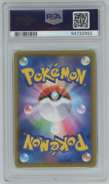 PSA (Gem MT 10) Fa/charizard Vmax #308 (Japanese) - Pokemon Japanese Sword & Shield Shiny Star V (#54732992)