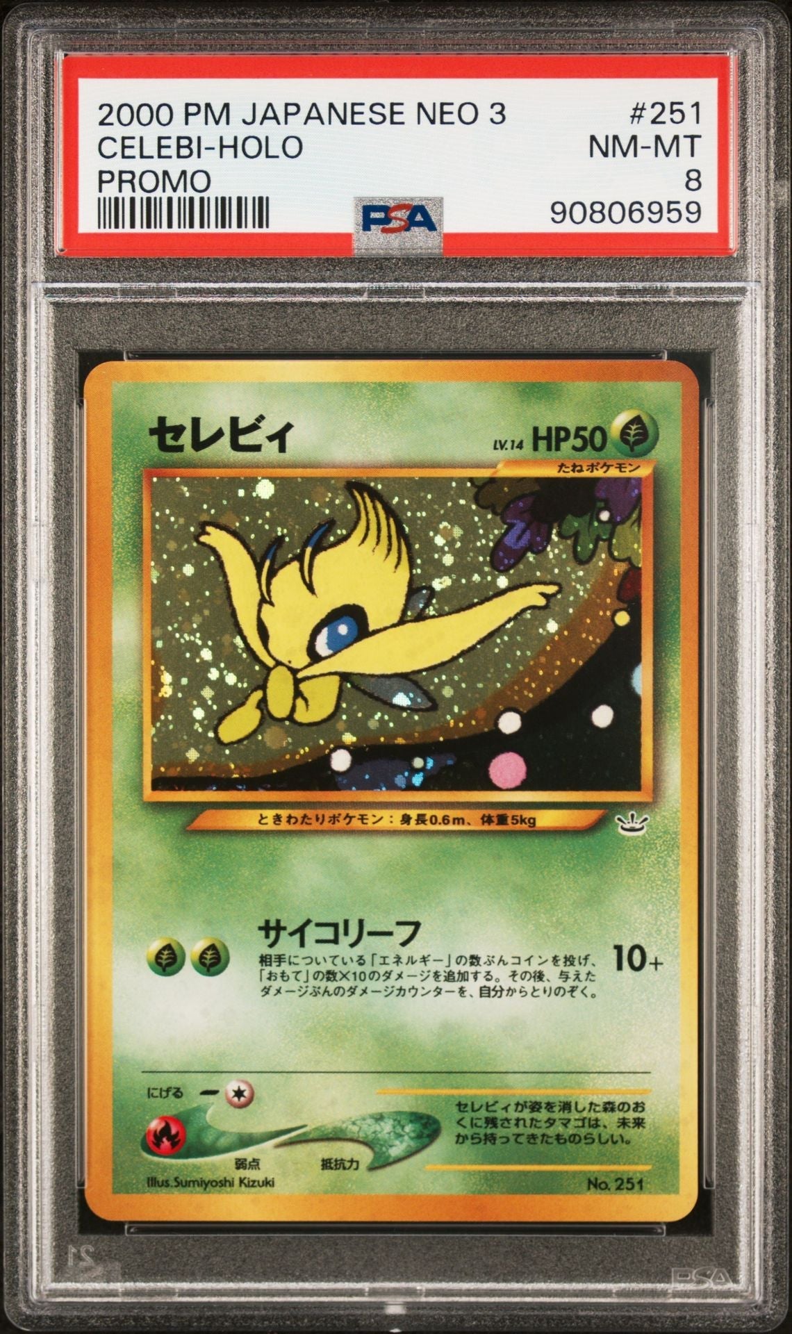 PSA (NM-MT 8) Celebi - Holo #251 - Pokémon Japanese Neo 3 Promo (#90806959)