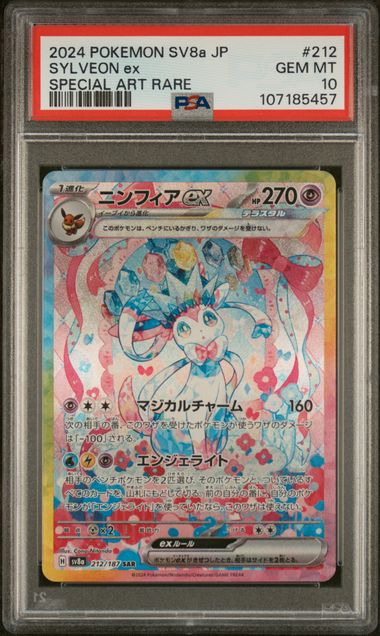 [PSA 10 - GEM MT] SYLVEON ex #212 - Special Art Rare - Japanese Terastal Fest ex (2024)