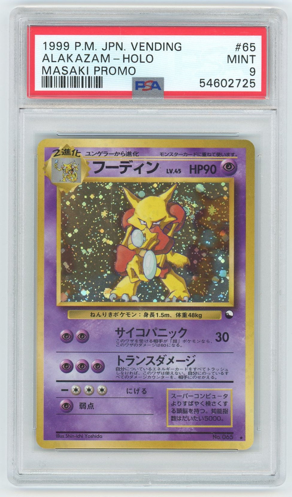 PSA 9 (MINT) Alakazam-holo #65 (Japanese) - Pokémon Japanese Vending (Masaki Evolution Communication) (#54602725)