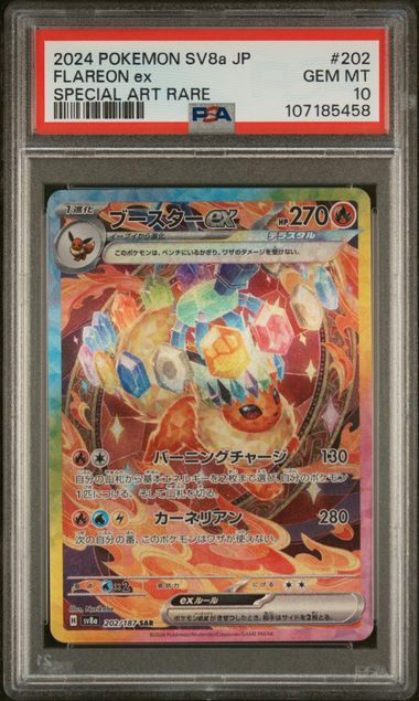 [PSA 10 - GEM MT] FLAREON ex #202 - Special Art Rare - Japanese Terastal Fest ex (2024)